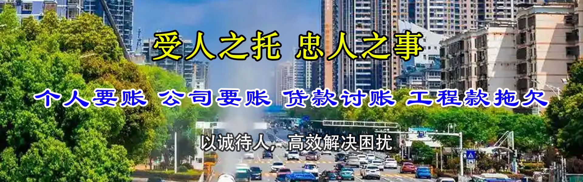 蜀山收账公司